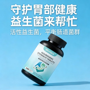 益生菌猴头菇养胃粉胃粘黏膜保护修复剂调理胃肠道消化养护肠胃