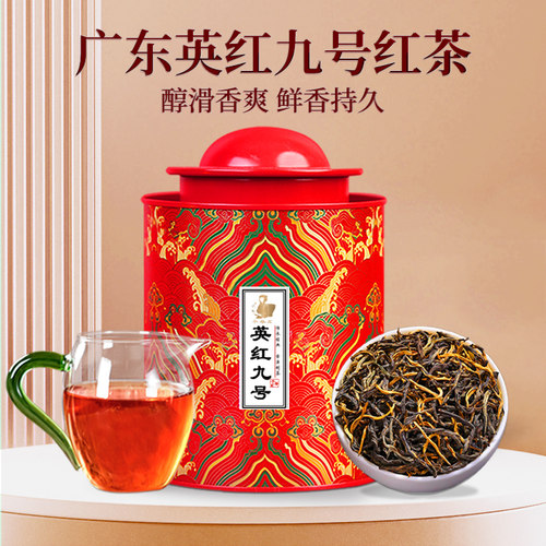 儒饮佳茗英德红茶英红九号浓香型