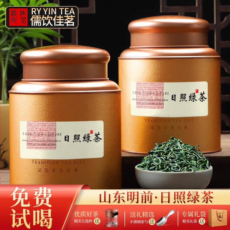 日照绿茶新茶山东前明春茶礼盒装
