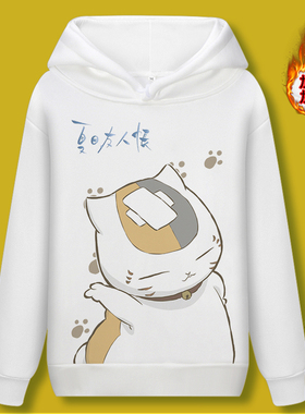 夏目友人帐卫衣男连帽猫咪老师日系宽松带帽衣服情侣秋冬加绒卫衣