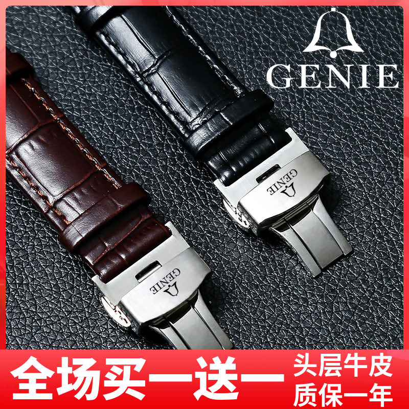 瑞士爵尼手表表带真皮小牛皮表链