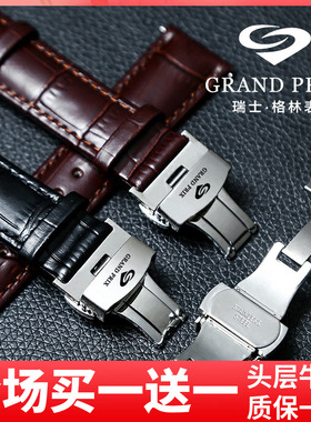 瑞士格林手表带代用原装款真牛皮防水GRAND PRIX男女蝴蝶扣20mm钢