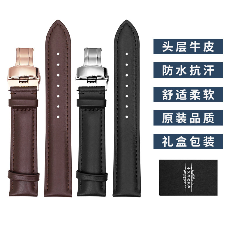 手表带男女款真皮蝴蝶扣链配件适用艾美浪琴CK罗西尼梅花DW帝舵