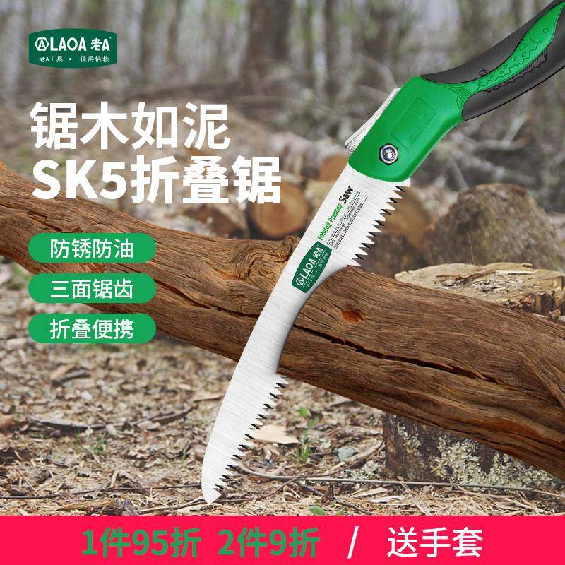 老a折叠锯木工手持伐木锯园林锯