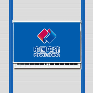 箱办公室卷帘窗帘 中国电建北京方正上海电建青建中核活动板房集装
