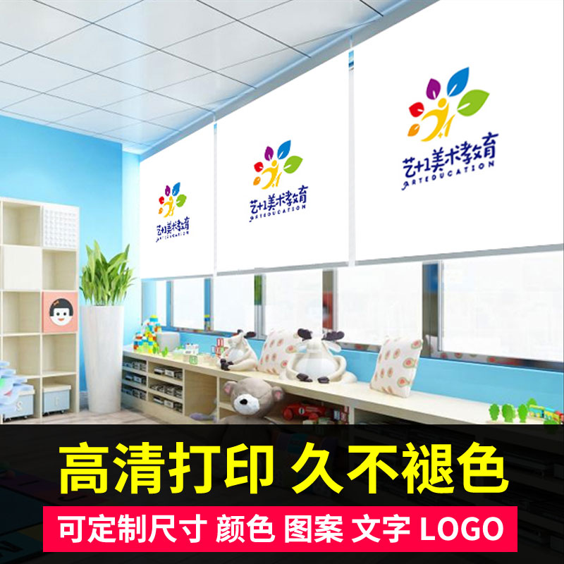 学校商铺培训班教室logo橱窗健身广告办公室遮阳光电动卷帘窗帘