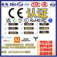 CE认证办理玩具CPC ROHS UKCA FCC UL报告PSE REACH GCC MSDS RSL