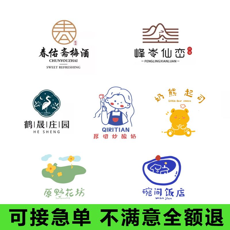 logo设计原创商标公司企业品牌字体卡通图标店铺门头网红微信头像