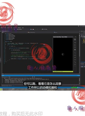 Xamarin Android ios程序应用开发sp教学jc.