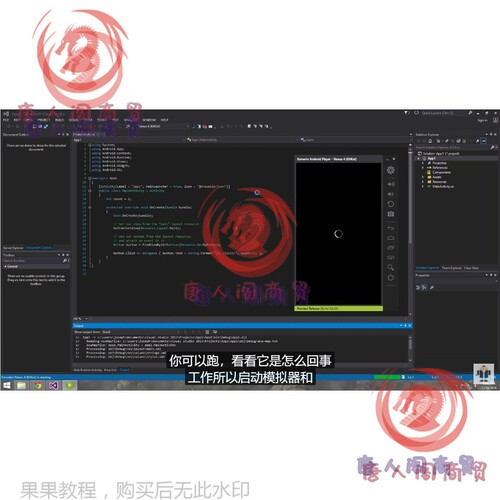 Xamarin Android ios程序应用开发sp教学jc.