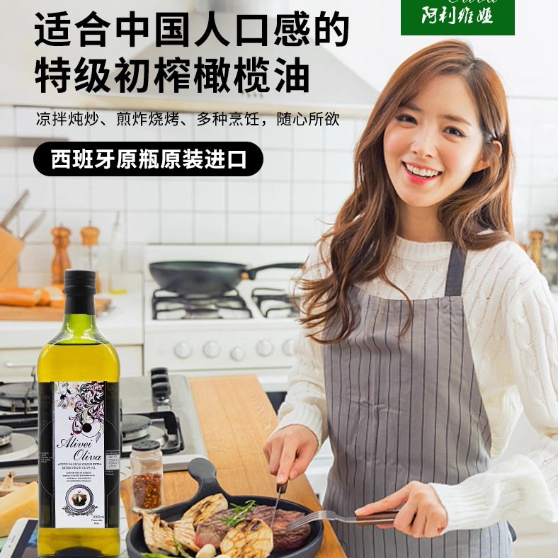 阿利维娅特级橄榄油西班牙原瓶