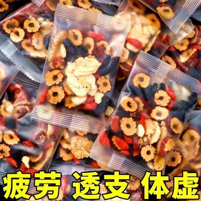 人参五宝茶养生茶黄精枸杞熬夜男士强力持久养肾茶补品保健花茶包