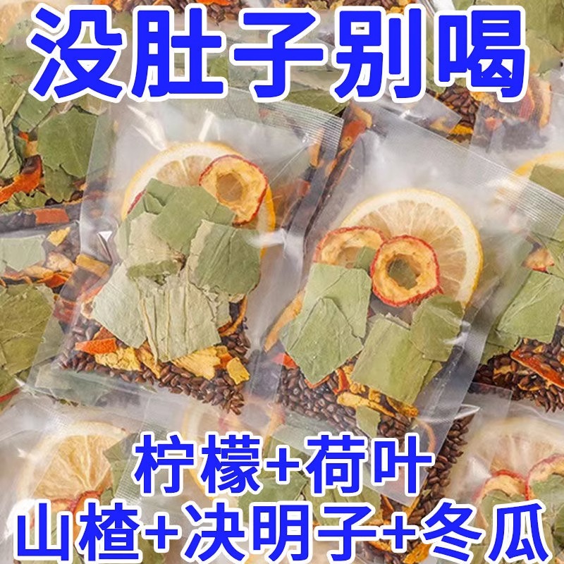 荷叶刮油去脂瘦肚子泡水喝正品茶