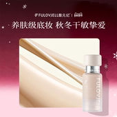 馥元 直播专享 纪15g觅境粉霜粉底液养肤奶油肌