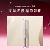 馥元 直播专享 纪液体修容棒提亮鼻影阴影高光面部修容