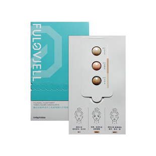 【爆款尝鲜套餐】馥元纪三色小银盘遮瑕试色卡黑眼圈痘印泪沟斑点