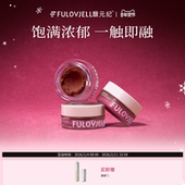 馥元 纪月境唇颊泥唇颊多用口红腮红眼影