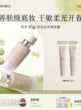 【干皮30g】馥元纪觅境粉霜0粉感修护力持色护敏美修全绿