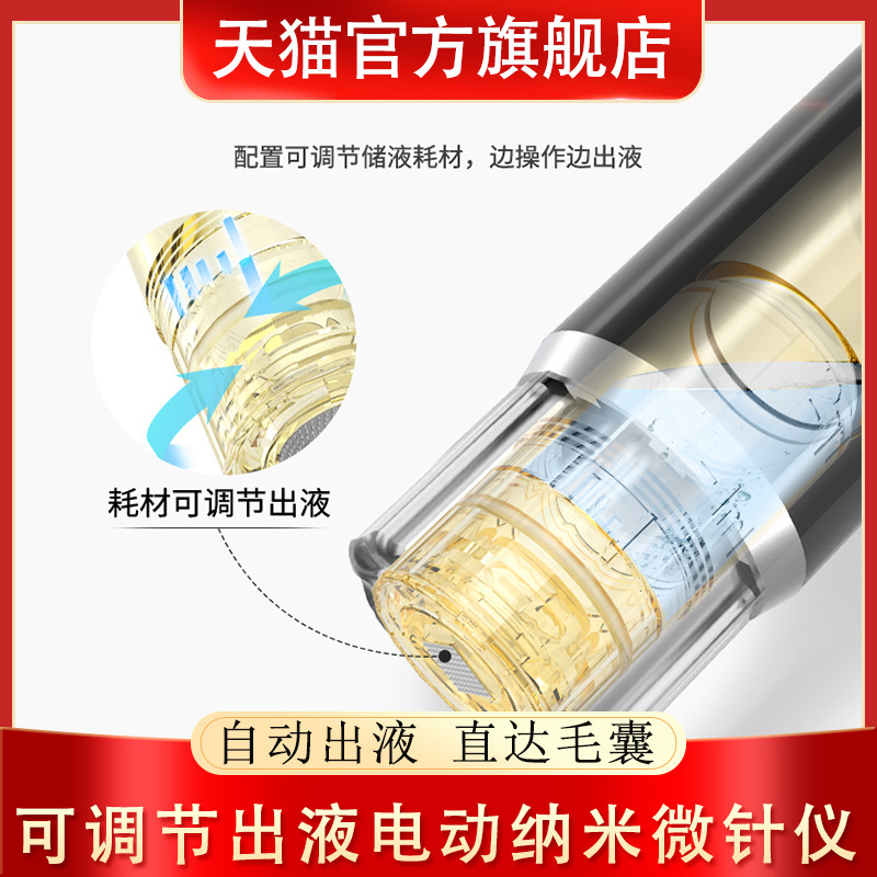 力素电动纳米微晶微针仪器自打头皮生中胚层动出液导入米诺上药发