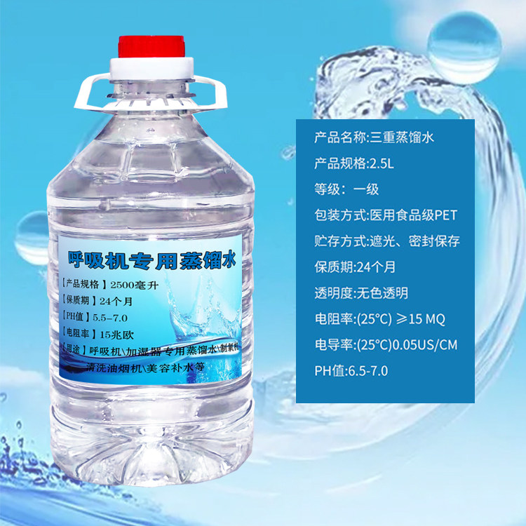 蒸馏水呼吸机专用吸氧蒸馏水超纯无菌蒸馏水氧气机实验室加湿器用,工业油品/胶粘/化学/实验室用品,蒸馏器/蒸馏设备,淘宝优惠券,粉丝福利购,淘宝优惠卷