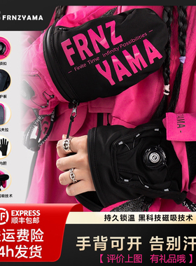 FRNZYAMA 真凯夫拉磁吸旋钮滑雪手套刻滑防水闷子带护单板 超耐磨
