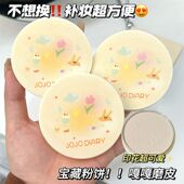 持久控油定妆遮瑕提亮不卡粉不脱妆防水防汗男士 蜜粉持妆隐匿毛孔