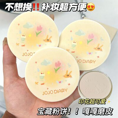 持久控油定妆遮瑕提亮不卡粉不脱妆防水防汗男士蜜粉持妆隐匿毛孔