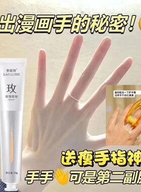 【养出漫画手】香氛盈润护手霜清爽嫩白防干裂持久留香补水保湿润