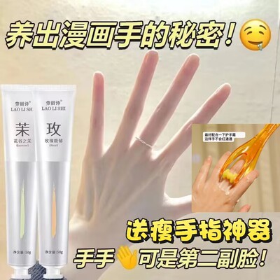 香氛盈润护手霜清爽嫩白防干裂