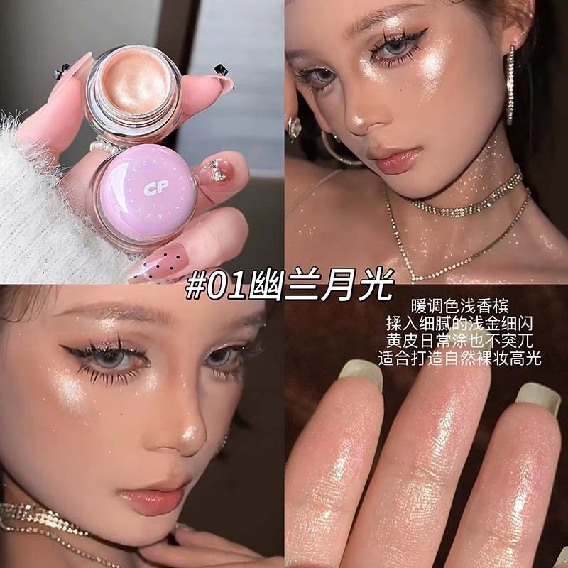 CAPPUVINI幻彩透亮高光膏 啫喱细闪水润细腻提亮立体国货平价小众,彩妆/香水/美妆工具,高光,淘宝优惠券,粉丝福利购,淘宝优惠卷