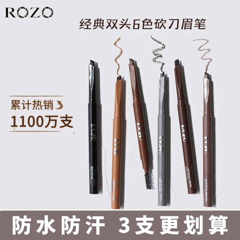 ROZO双头砍刀眉笔防水防汗不晕染持久显色新手初学者学生平价彩妆,彩妆/香水/美妆工具,眉笔/眉粉/眉膏,淘宝优惠券,粉丝福利购,淘宝优惠卷