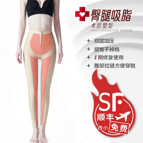 塑身裤大小腿吸脂术后医用四季