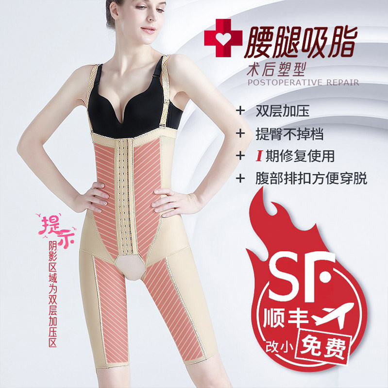 吸脂抽脂环吸术后医用塑型裤提臀收腹收腿强压脂肪填充美体五分女