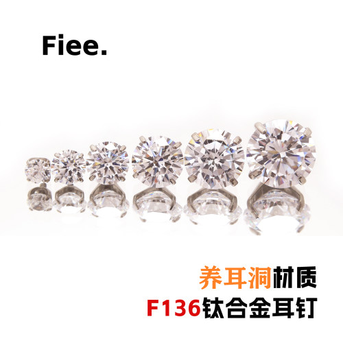 F136钛合金穿刺饰品！防过敏发炎