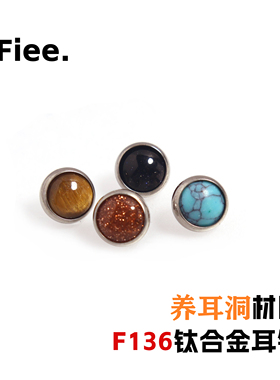 F136钛合金4mm天然绿松石镶嵌平底耳钉唇钉耳骨钉内螺旋情侣