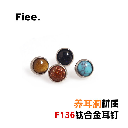 F136钛合金4mm天然绿松石镶嵌平底耳钉唇钉耳骨钉内螺旋情侣