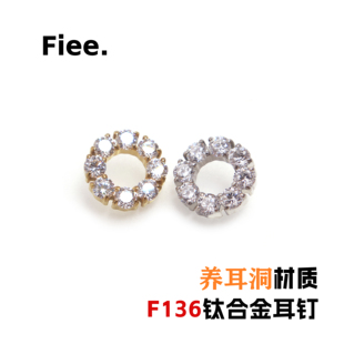 F136钛合金轻奢圆环满钻爆闪耳钉耳骨钉flat钉简约镀金耳饰 女