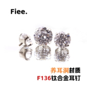 F136医学植入级钛合金弧底爪镶7A圆锆石爆闪耳骨钉鼻钉唇钉内螺旋