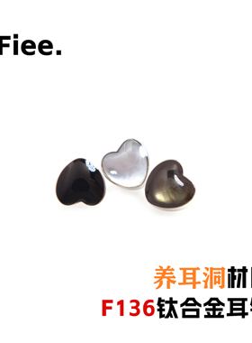 黑白贝钛合金耳钉！防过敏材质