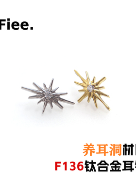 钛合金星形耳钉耳骨钉男女耳饰