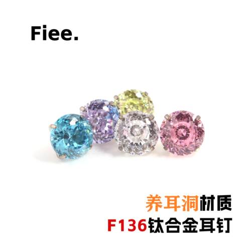 6mm鸟巢切钛合金耳钉！爆闪
