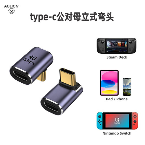 steamdeck充电type-c转接头