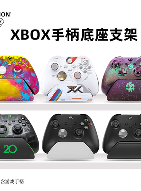 AOLION澳加狮 xbox手柄支架series x/s手柄桌面展示收纳摆放置物架xbox ones/x星空限定游戏手柄底座