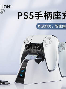 AOLION澳加狮 PS5手柄座充原装手柄充电底座收纳支架充电器适用索尼PS5 Slim PRO游戏主机配件PS5精英手柄