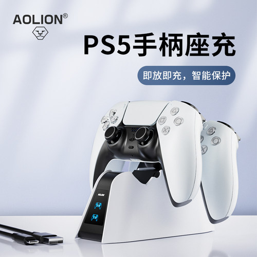 PS5/PS5精英手柄无线充电底座