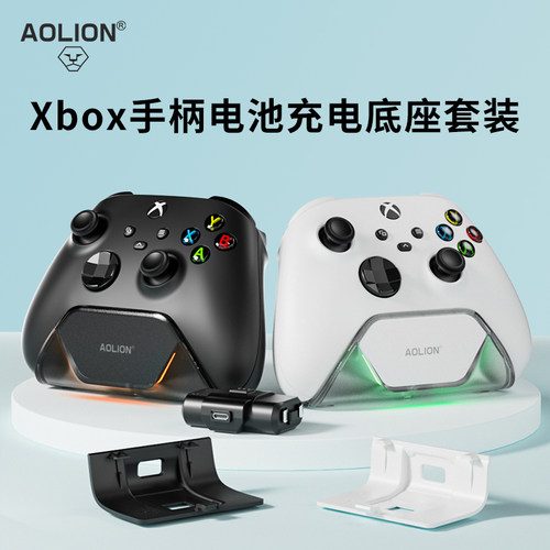 Xbox手柄电池无线充电底座套装