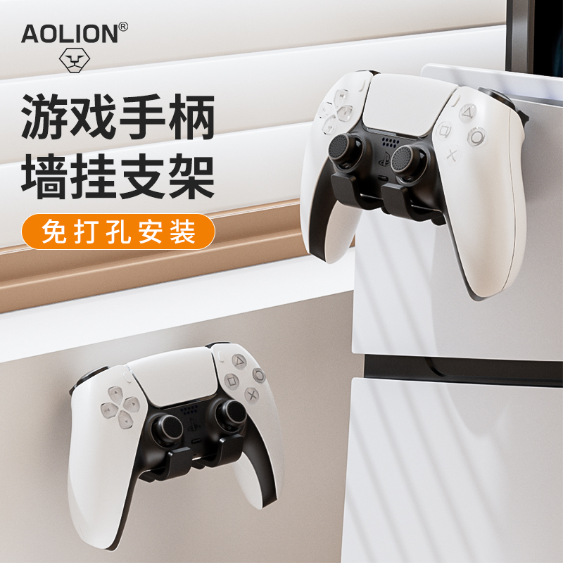 游戏手柄墙挂支架免打孔带水平仪