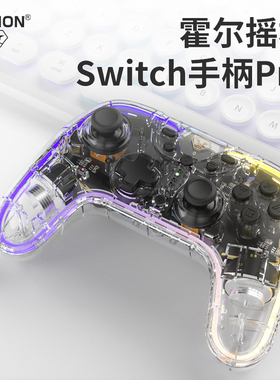 AOLION澳加狮 Switch手柄NS2代pro黑神话悟空双影奇境双人成行丝之歌pc电脑版steam苹果手机安卓透明游戏手柄
