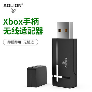 AOLION澳加狮 xbox无线适配器xsx蓝牙游戏精英一二代手柄接收器微软one series s/x通用pc电脑转换器steam