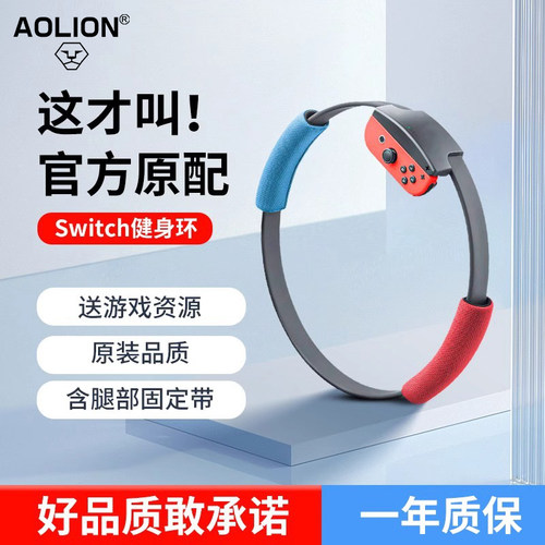 Switch健身环大冒险体感游戏